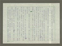 主要名稱：綠度母的神祕空間圖檔，第2張，共3張