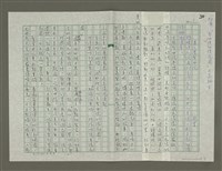 相關藏品主要名稱：第六感聖母院的藏品圖示