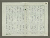相關藏品主要名稱：魚的聯想的藏品圖示
