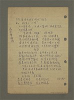 主要名稱：談詩（筆記）圖檔，第2張，共6張