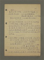 主要名稱：談詩（筆記）圖檔，第3張，共6張