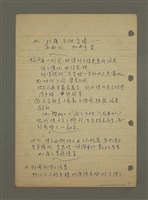 主要名稱：談詩（筆記）圖檔，第4張，共6張