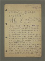 主要名稱：談詩（筆記）圖檔，第5張，共6張