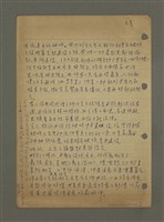 主要名稱：談詩（筆記）圖檔，第6張，共6張