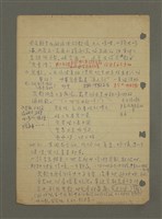 主要名稱：兒童詩歌（筆記）圖檔，第2張，共2張