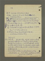 主要名稱：小說：這次小說的特徵是……（筆記）圖檔，第2張，共12張