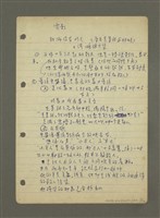 主要名稱：小說：這次小說的特徵是……（筆記）圖檔，第3張，共12張