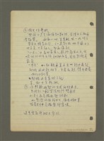 主要名稱：小說：這次小說的特徵是……（筆記）圖檔，第4張，共12張