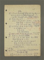 主要名稱：小說：這次小說的特徵是……（筆記）圖檔，第5張，共12張