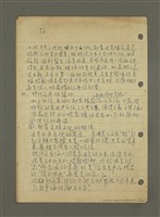 主要名稱：小說：這次小說的特徵是……（筆記）圖檔，第6張，共12張