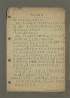 主要名稱：小說：這次小說的特徵是……（筆記）圖檔，第7張，共12張