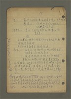 主要名稱：小說：這次小說的特徵是……（筆記）圖檔，第8張，共12張