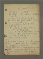主要名稱：小說：這次小說的特徵是……（筆記）圖檔，第9張，共12張