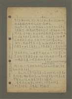 主要名稱：小說：這次小說的特徵是……（筆記）圖檔，第11張，共12張