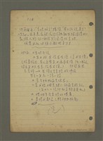 主要名稱：小說：這次小說的特徵是……（筆記）圖檔，第12張，共12張