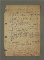 主要名稱：超現實主義（筆記）圖檔，第3張，共6張