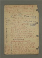 主要名稱：超現實主義（筆記）圖檔，第4張，共6張