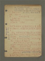 主要名稱：超現實主義（筆記）圖檔，第5張，共6張