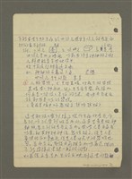 主要名稱：新文藝研究（筆記）圖檔，第2張，共12張