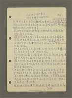 主要名稱：新文藝研究（筆記）圖檔，第3張，共12張