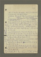 主要名稱：新文藝研究（筆記）圖檔，第5張，共12張