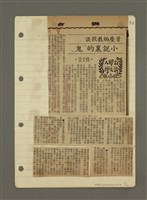 主要名稱：新文藝研究（筆記）圖檔，第7張，共12張