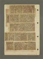 主要名稱：新文藝研究（筆記）圖檔，第8張，共12張
