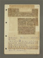 主要名稱：新文藝研究（筆記）圖檔，第9張，共12張