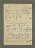 主要名稱：新文藝研究（筆記）圖檔，第10張，共12張