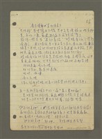 主要名稱：新文藝研究（筆記）圖檔，第11張，共12張
