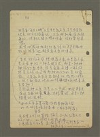 主要名稱：新文藝研究（筆記）圖檔，第12張，共12張