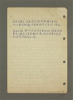 主要名稱：新文藝習作（筆記）圖檔，第2張，共4張