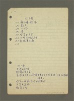 主要名稱：新文藝習作（筆記）圖檔，第3張，共4張