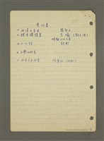 主要名稱：新文藝習作（筆記）圖檔，第4張，共4張