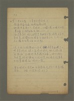 主要名稱：文學欣賞（筆記）圖檔，第2張，共2張