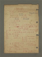 主要名稱：無題名：文學上愛與死寫了數千年……（筆記）圖檔，第2張，共3張