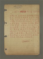 主要名稱：無題名：文學上愛與死寫了數千年……（筆記）圖檔，第3張，共3張