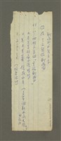 主要名稱：聊齋；反叛的婚姻與女性；聊齋與鬼文學（筆記）圖檔，第3張，共3張