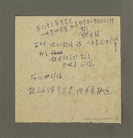 主要名稱：小說寫作（筆記）圖檔，第2張，共2張
