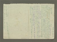 主要名稱：六朝：戰亂頻仍生活動盪……（筆記）圖檔，第3張，共3張