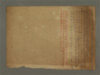 主要名稱：生命中是由無數一剎那……（創作草稿）圖檔，第2張，共2張