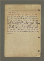 主要名稱：存在主義主要人物之一：沙特（筆記）圖檔，第2張，共2張