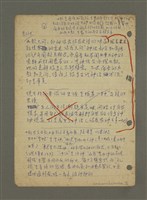 主要名稱：史詩與神話（筆記）圖檔，第2張，共6張