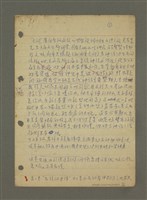 主要名稱：史詩與神話（筆記）圖檔，第3張，共6張