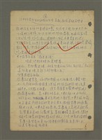 主要名稱：史詩與神話（筆記）圖檔，第4張，共6張