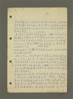 主要名稱：史詩與神話（筆記）圖檔，第5張，共6張