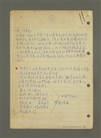 主要名稱：史詩與神話（筆記）圖檔，第6張，共6張