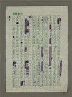 主要名稱：七十年來的台灣文學界圖檔，第12張，共64張