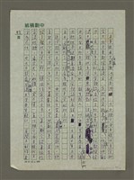 主要名稱：七十年來的台灣文學界圖檔，第43張，共64張