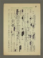 主要名稱：對全國文藝社團的觀察與評議圖檔，第4張，共8張